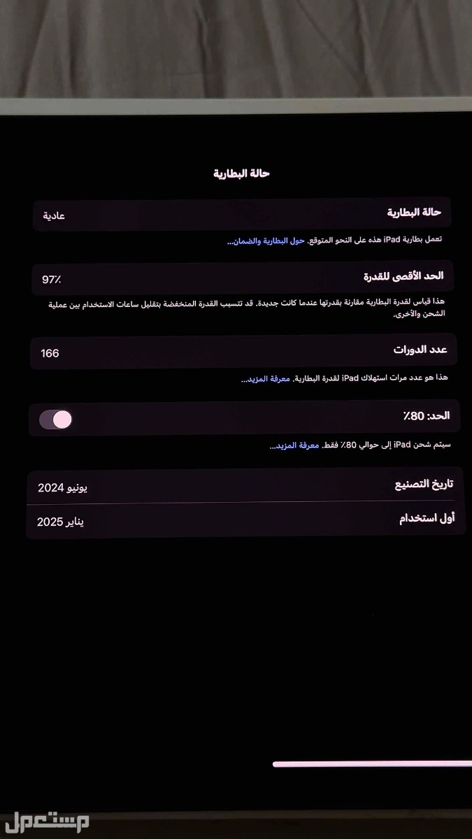 ايباد برو 11 انش (m4) 2024 للبيع