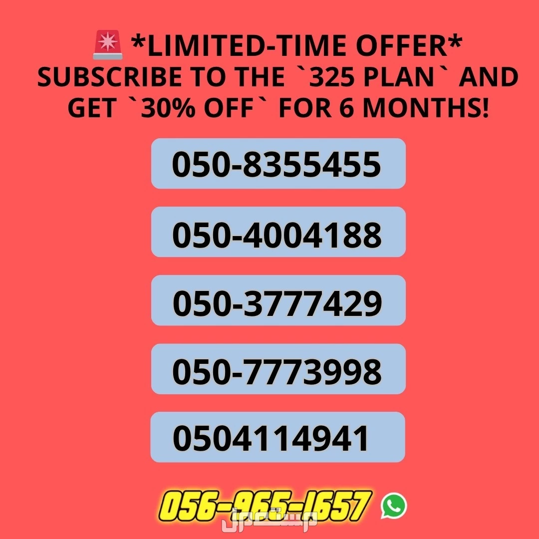 🚨 *Limited-Time Offer*Subscribe to the `325 plan` and get `25% off` for 6 months!⚡ But hurry—you must activate the discount within 3 days after your plan goes live.