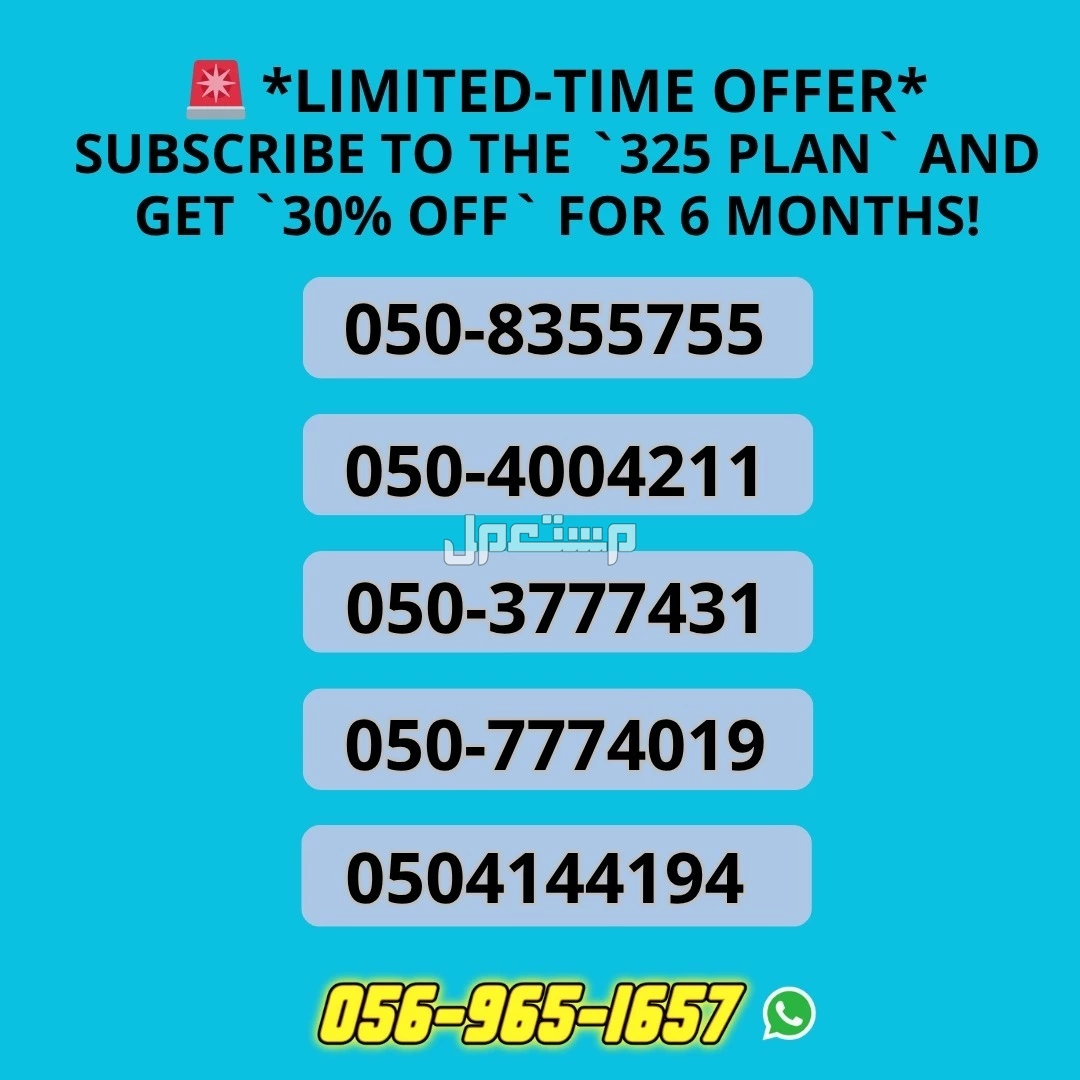 🚨 *Limited-Time Offer*Subscribe to the `325 plan` and get `25% off` for 6 months!⚡ But hurry—you must activate the discount within 3 days after your plan goes live.