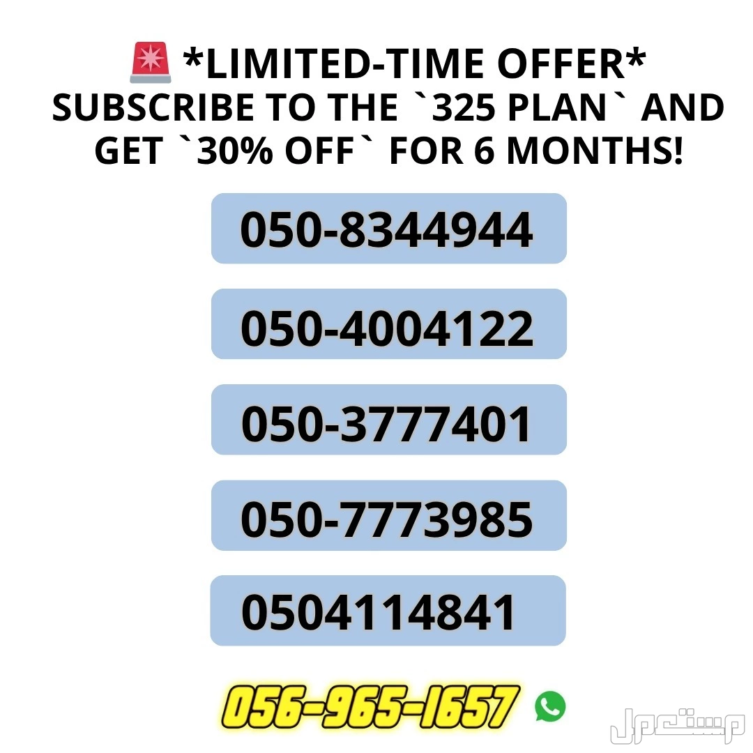 🚨 *Limited-Time Offer*Subscribe to the `325 plan` and get `25% off` for 6 months!⚡ But hurry—you must activate the discount within 3 days after your plan goes live.