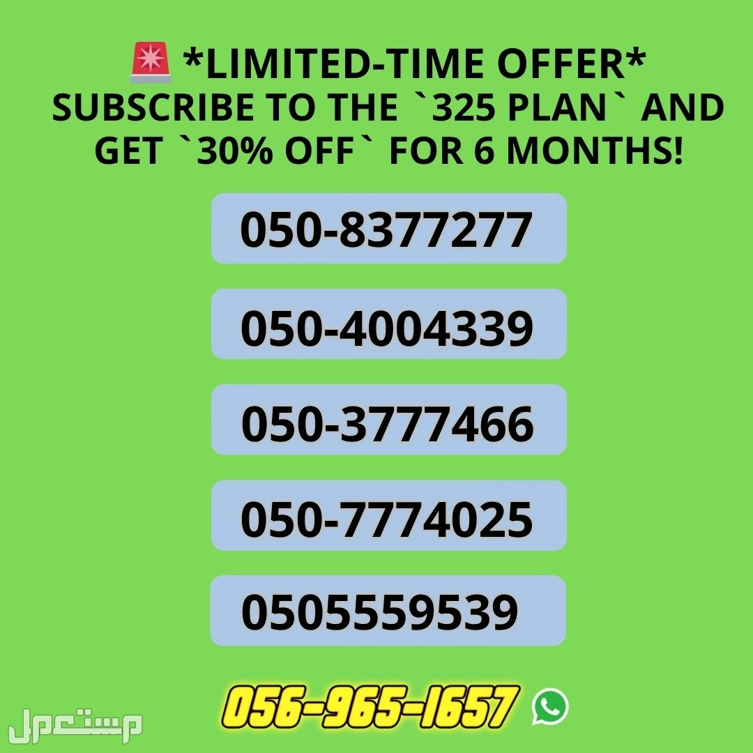 🚨 *Limited-Time Offer*Subscribe to the `325 plan` and get `25% off` for 6 months!⚡ But hurry—you must activate the discount within 3 days after your plan goes live.