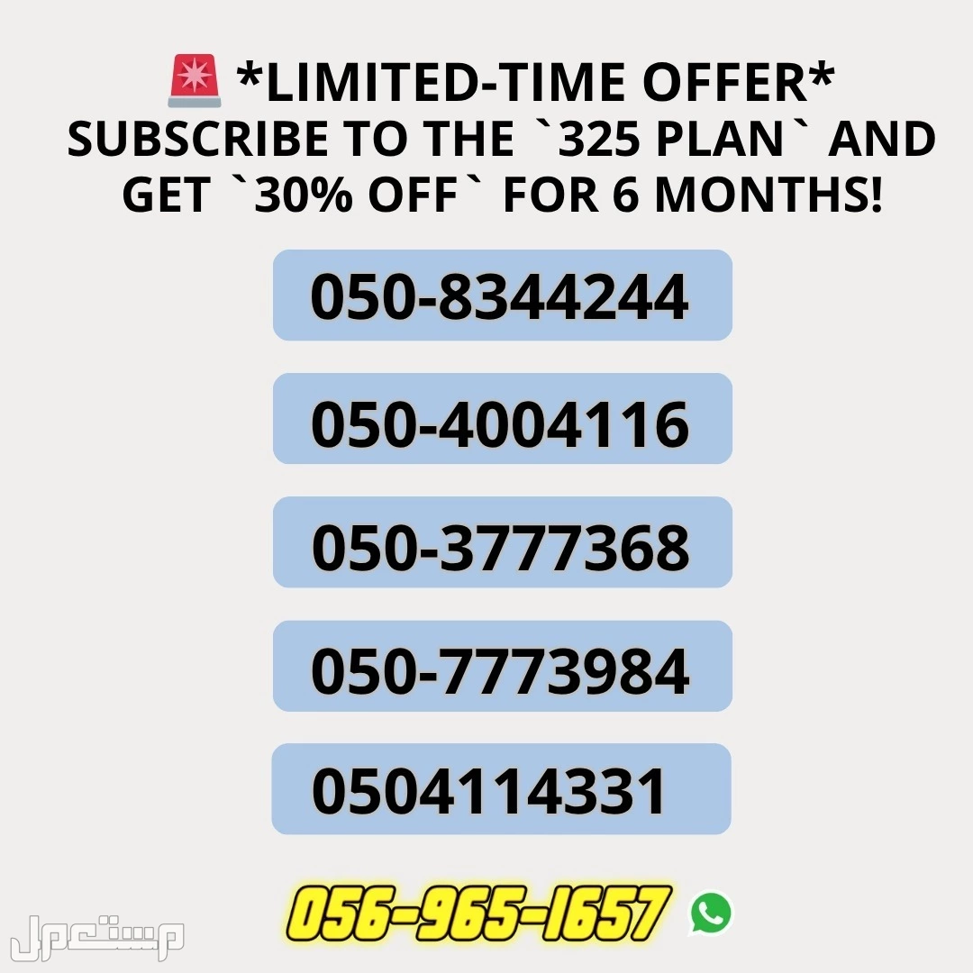 🚨 *Limited-Time Offer*Subscribe to the `325 plan` and get `25% off` for 6 months!⚡ But hurry—you must activate the discount within 3 days after your plan goes live.