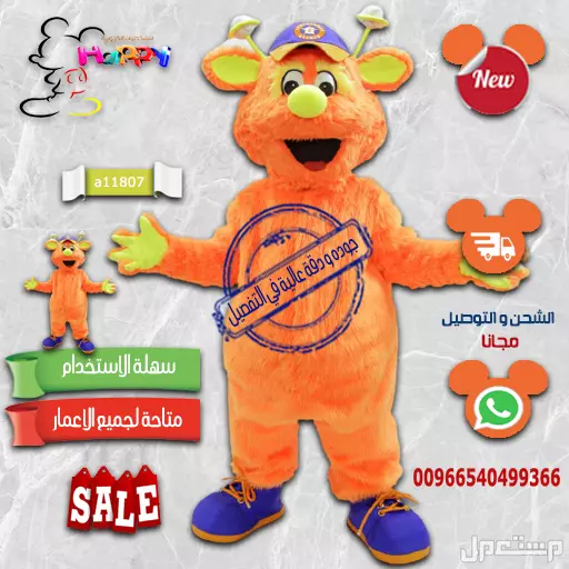 متجر هابي متخصص في تفصيل شخصيات كرتونيه