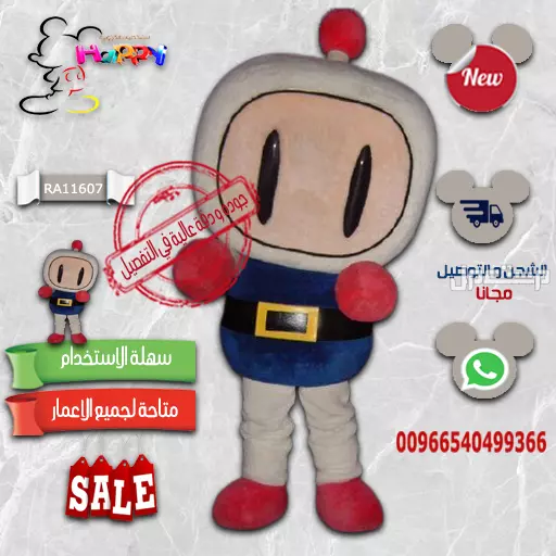 متجر هابي متخصص في تفصيل شخصيات كرتونيه