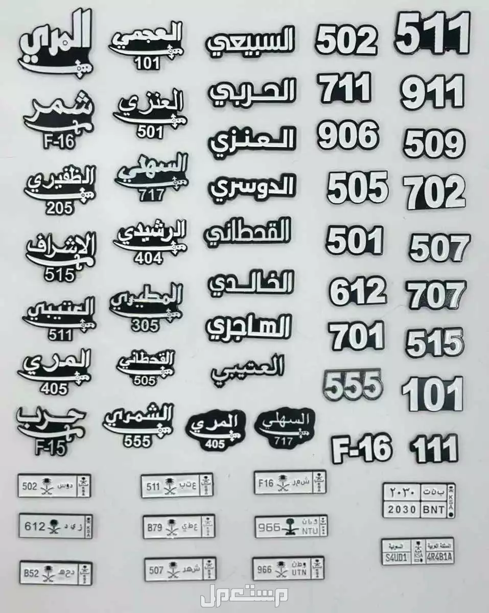 استكرات جوال  في الرياض بسعر 5 ريال سعودي استكرات