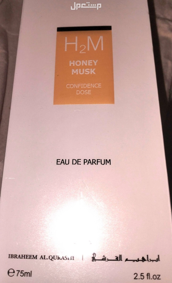 عطر ابراهيم القرشي  رمزي للبيع جديد