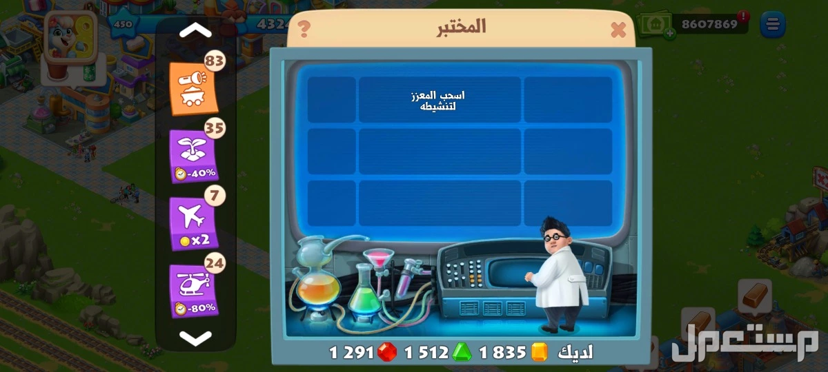 للبيع لعبة هاي داي تاون شيب في أضم بسعر300ريال