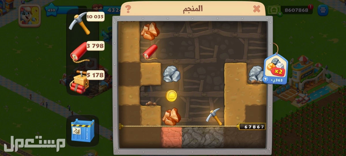 للبيع لعبة هاي داي تاون شيب في أضم بسعر300ريال