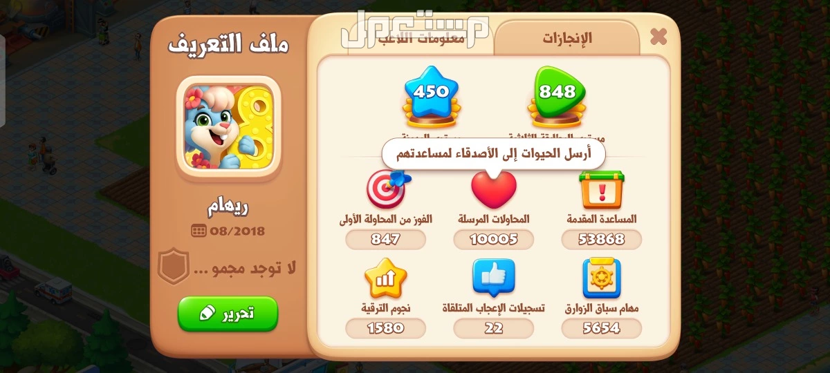 للبيع لعبة هاي داي تاون شيب في أضم بسعر300ريال