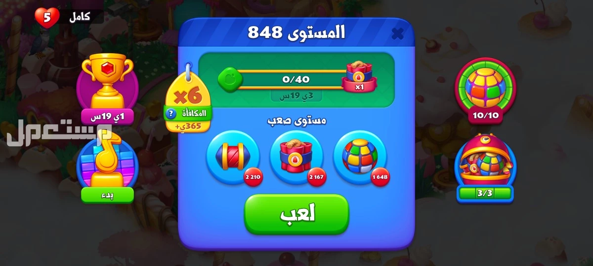 للبيع لعبة هاي داي تاون شيب في أضم بسعر300ريال