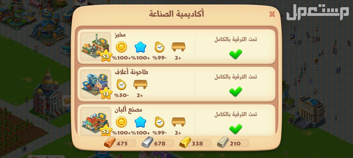للبيع لعبة هاي داي تاون شيب في أضم بسعر300ريال