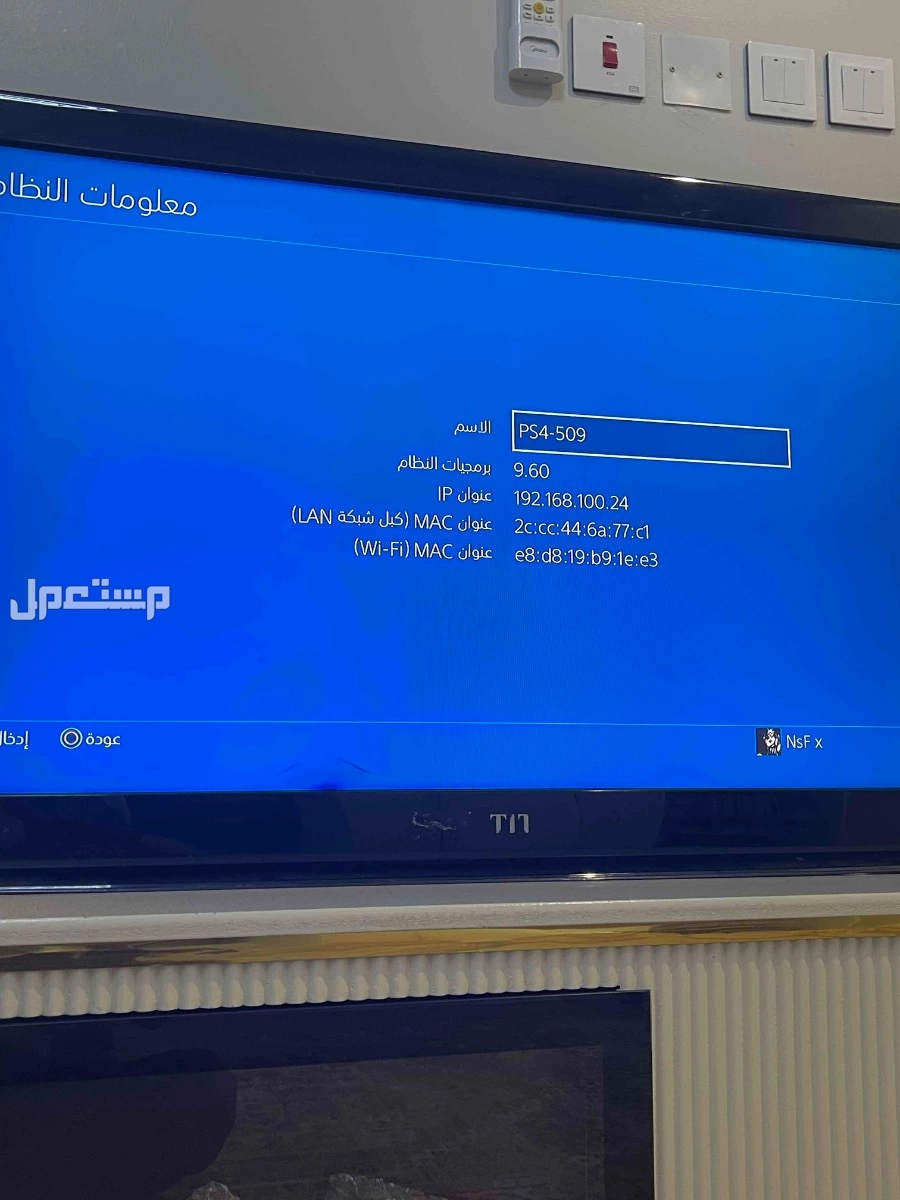سوني 4 نظيف اخو الجديد نادرر تحديث 9،60 يقبل التهكير