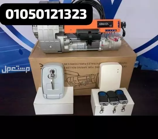 موتور رفع الباب الصاج ضمان خمس سنوات 01050121323