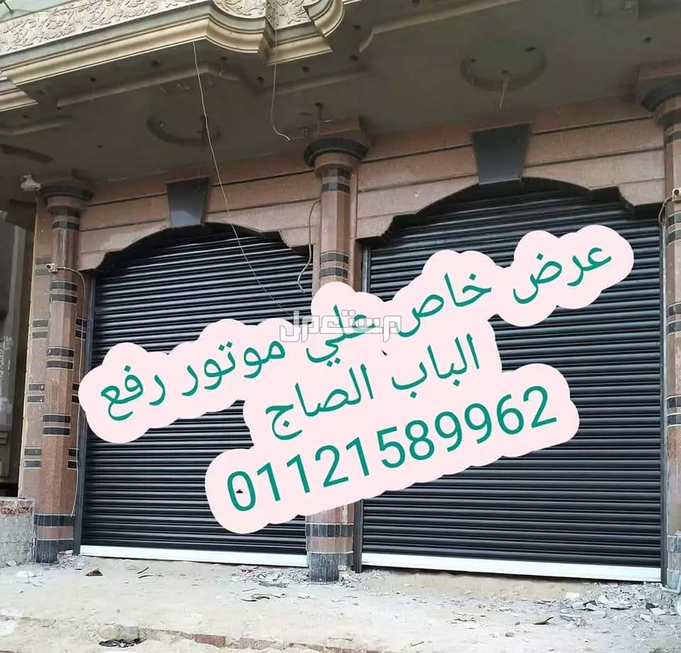 ‏ لو انت صاحب محل /مصنع /هايبر ماركت /فيلا /كومبوند /جراج /صيدليات / محلات كبيره