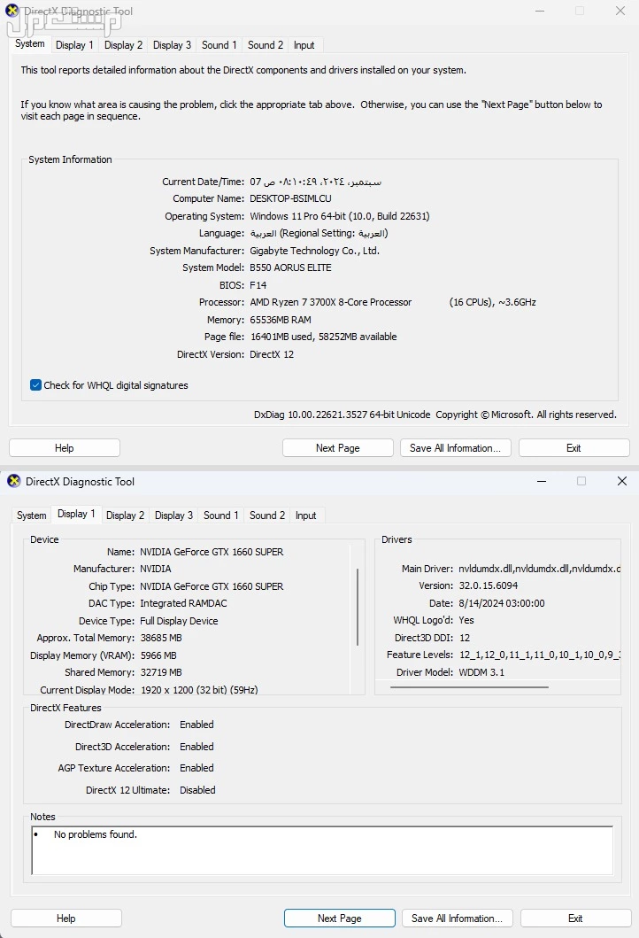 جهاز بي سي جيمنج احترافي RYZEN 7 3700X في المدينة المنورة
