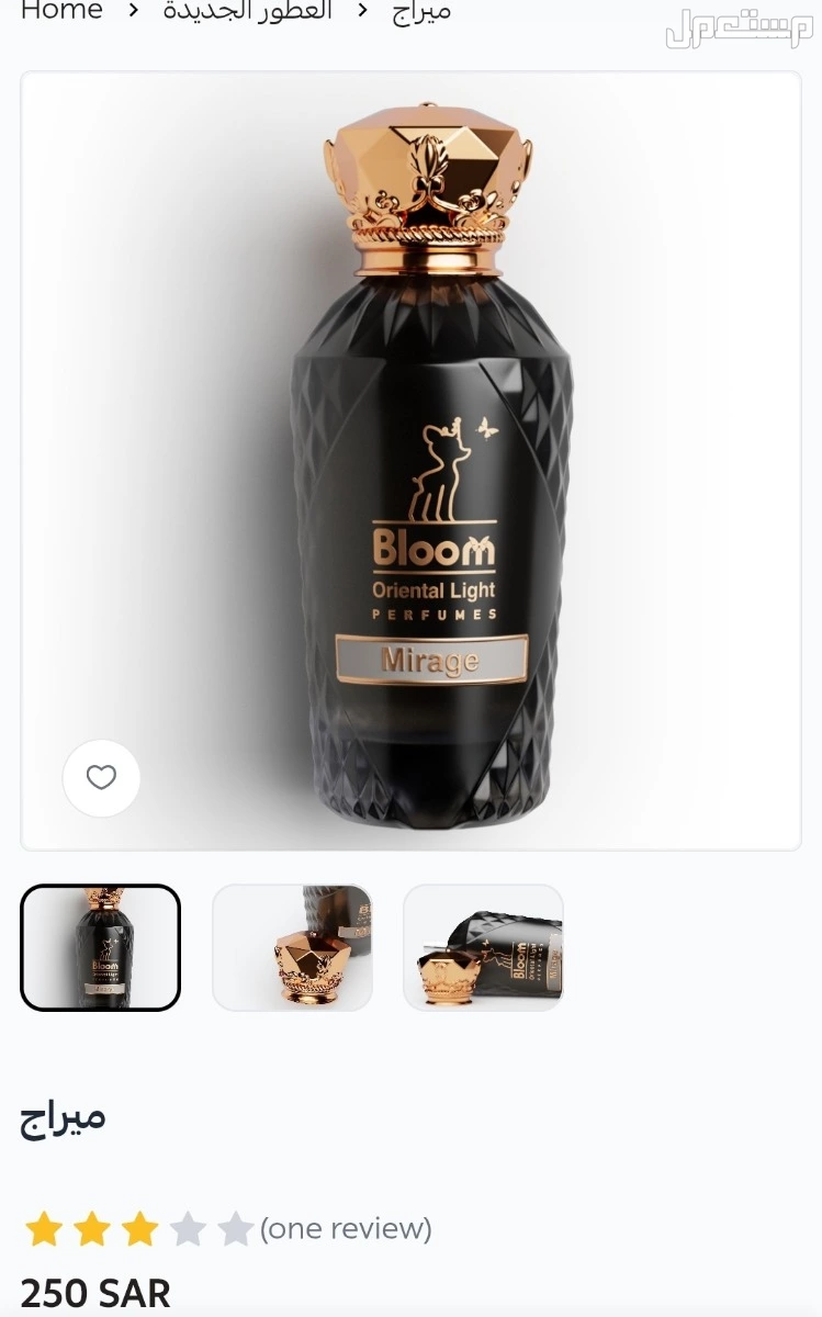 عطر مراج للبيع، شريتها للدوام بس ريحته قويه