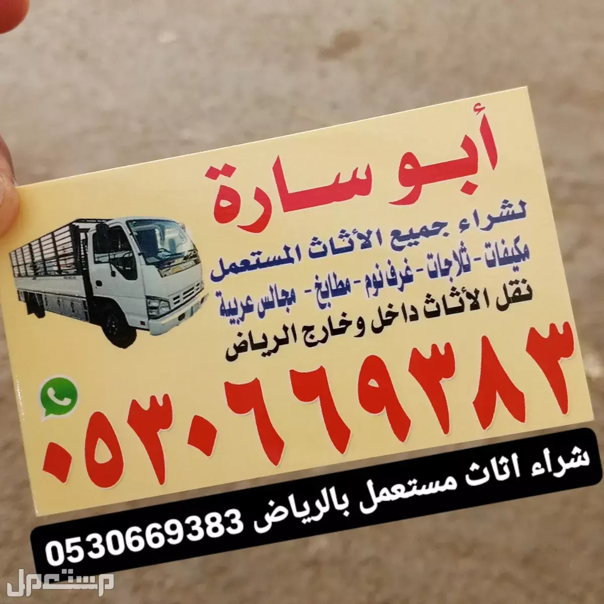 شراء مطابخ مستعمله بالرياض 0530669383