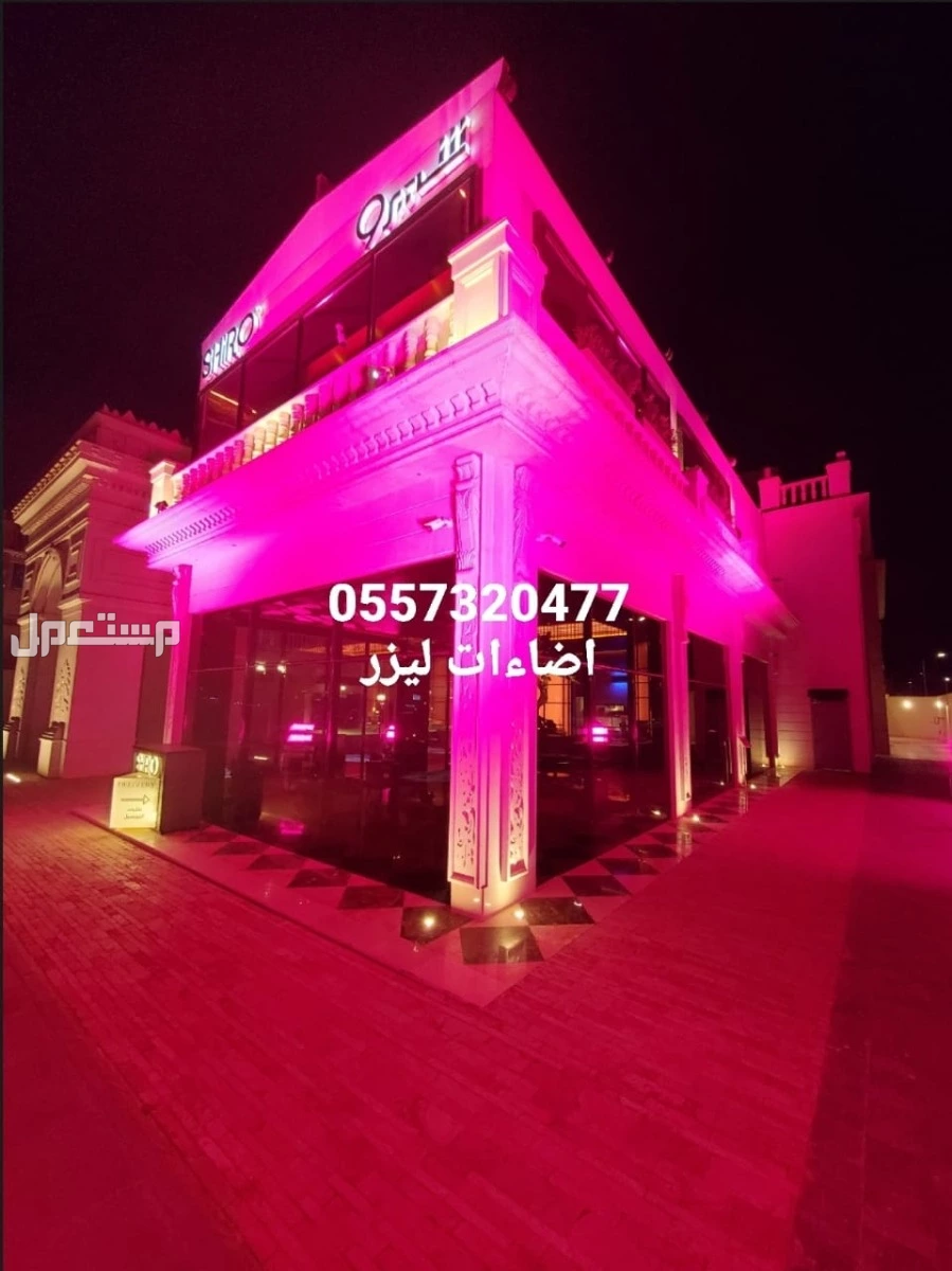تاجير قوس بالونات نفيخات بوالين نفيخه راقصه كشافات اضاءات ليزر للحفلات للافتتاحات الرياض  في الرياض بسعر 20 ريال سعودي