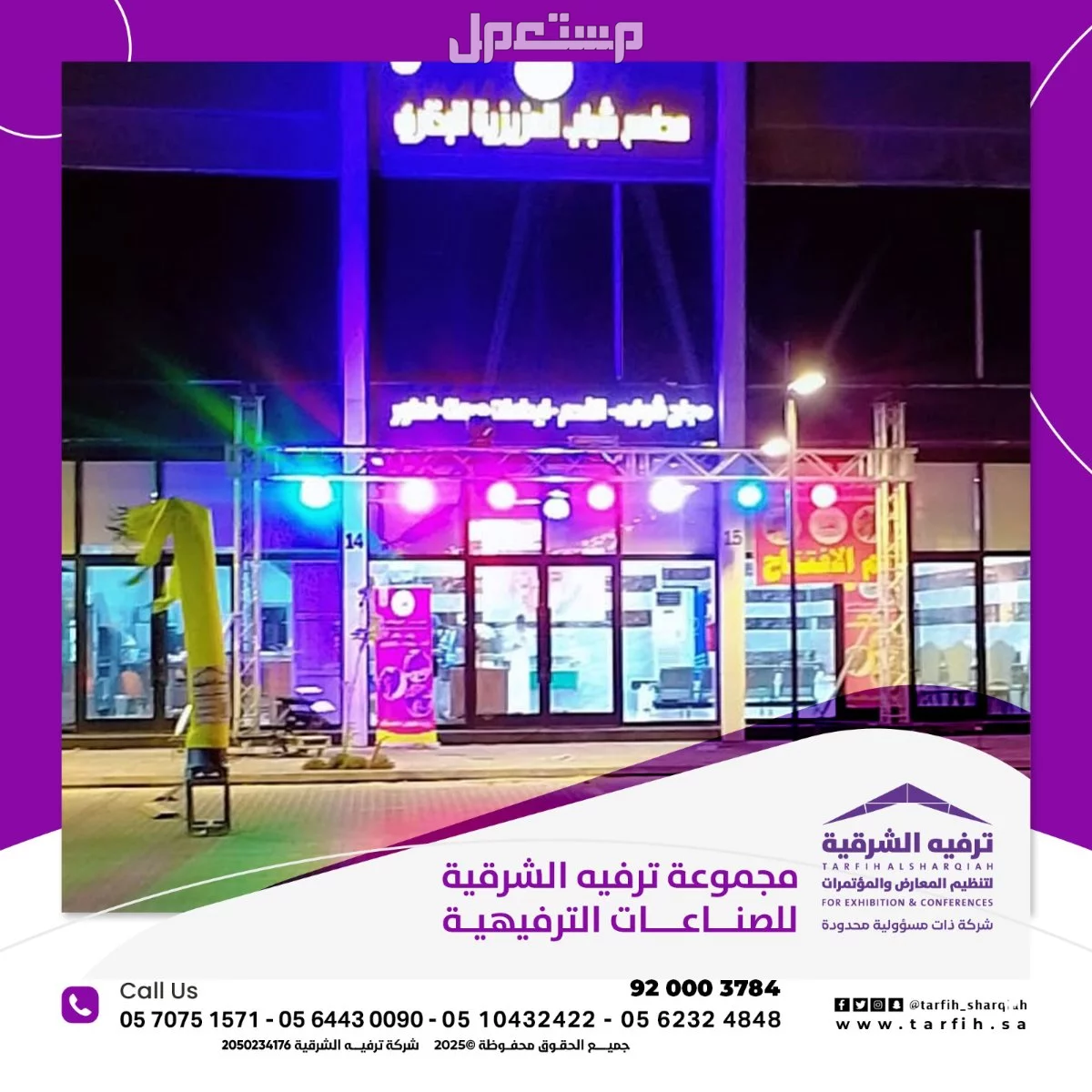 افتتاح محلات بأقوى العروض واسعار منافسه