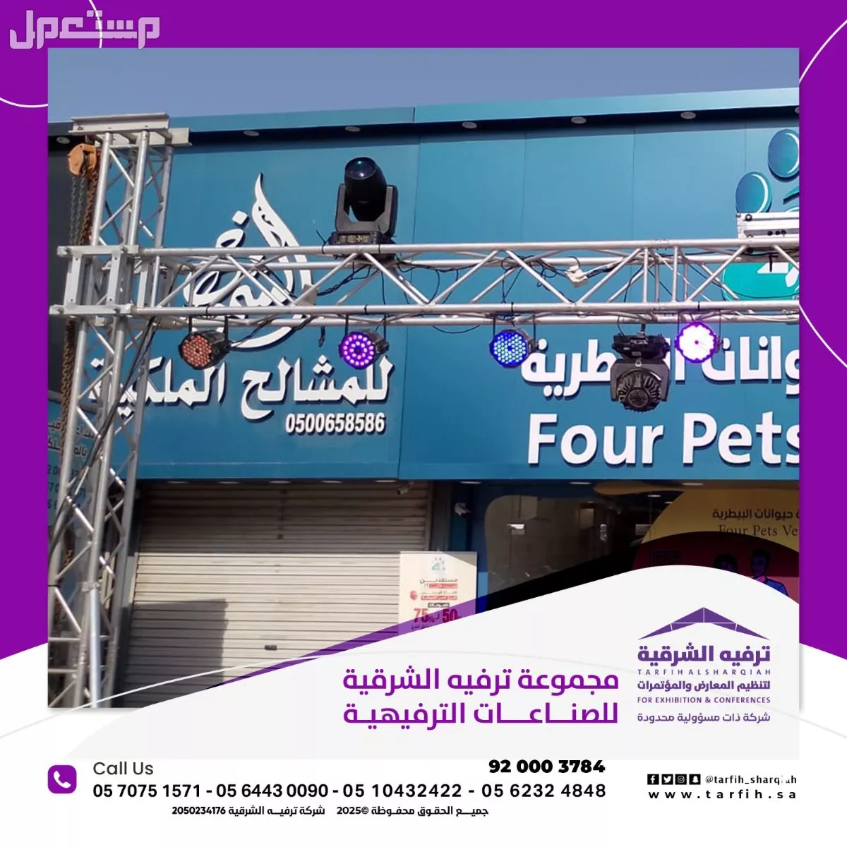 افتتاح محلات بأقوى العروض واسعار منافسه