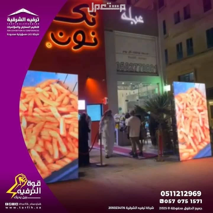 افتتح محلك بأقوى العروض في الدمام 2025