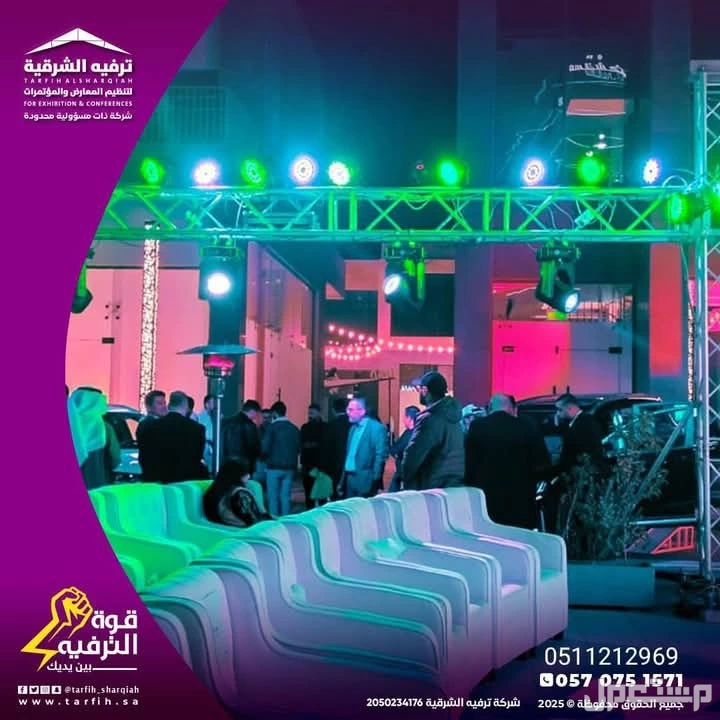 افتتح محلك بأقوى العروض في الدمام 2025