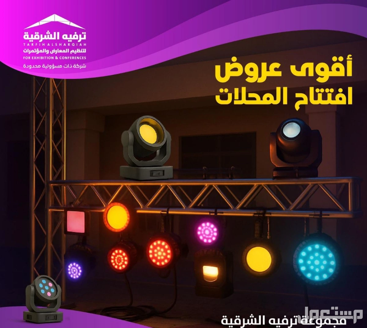 افتتح محلك بأقوى العروض في الدمام 2025