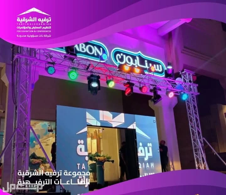 افتتح محلك بأقوى العروض في الدمام 2025