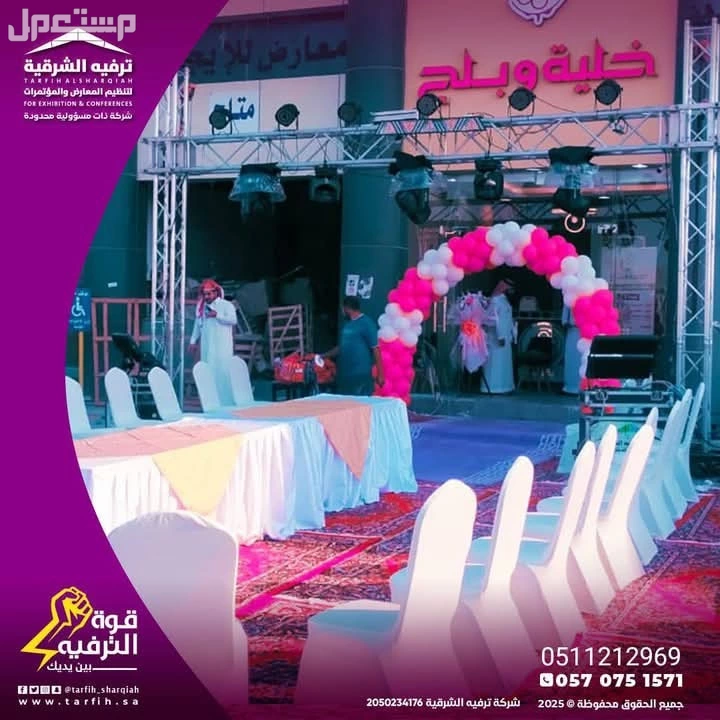افتتح محلك بأقوى العروض في الدمام 2025