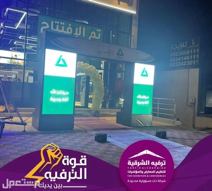 افتتح محلك بأقوى العروض في الدمام 2025