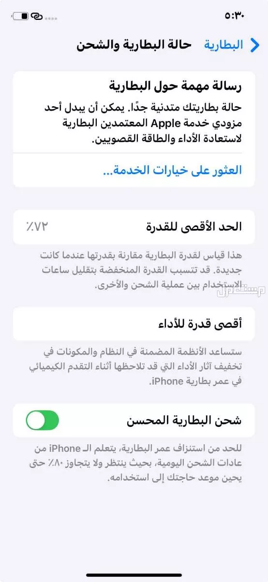 للبيع ايفون 11 ،، 256 قيقا في الرس