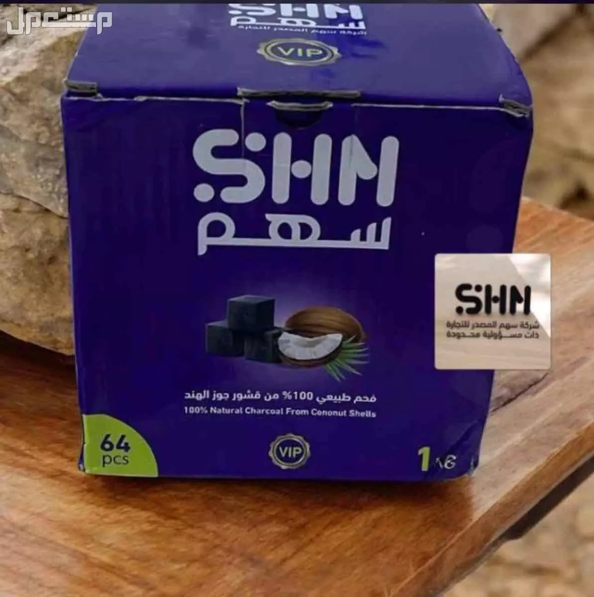 عندي ليات و فحم جودة ممتازة اضافة الى اكواب بلاستك و اكياس و كل ما تحتاجه لمطعمك او لاونجك