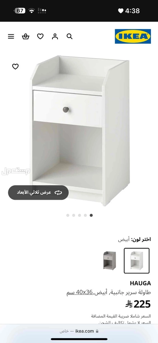 طاولة جانبية من ايكيا  في جدة بسعر 125 ريال سعودي