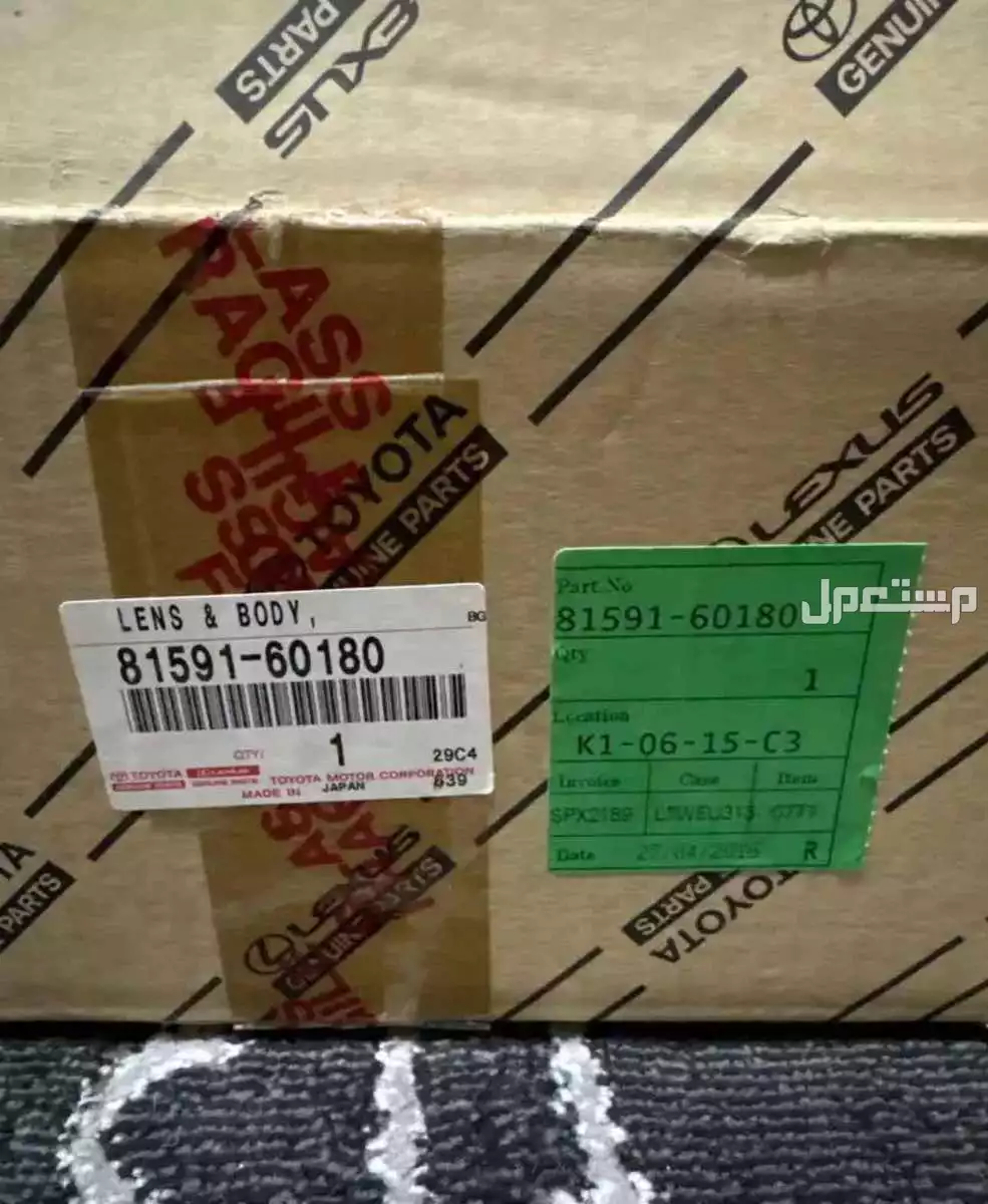 قطع غيار اصليه لكزس LX570/لاندكروزر 2015-2008