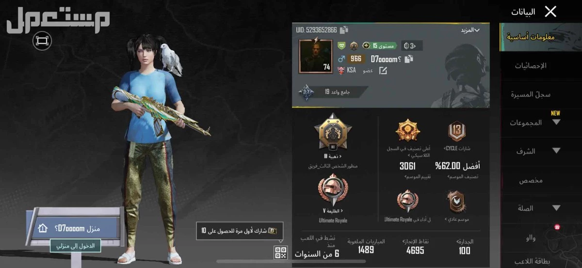 للبيع حساب ببجي قوي على السومه