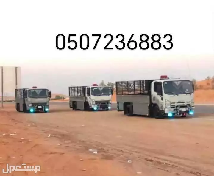 التخلص من الاثاث القديم بالرياض 0507236883