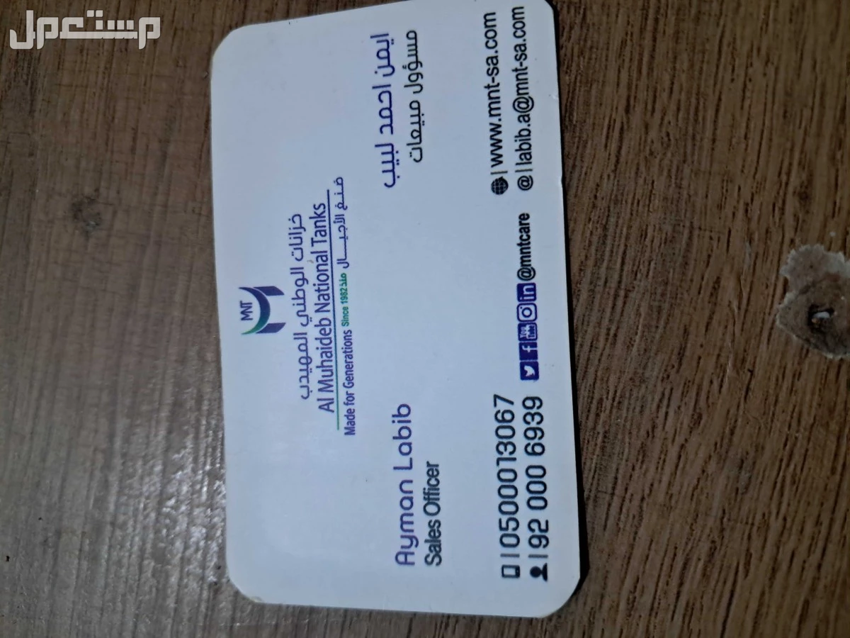 خزانات المهيدب جدة  في جدة بسعر 100 ألف ريال سعودي