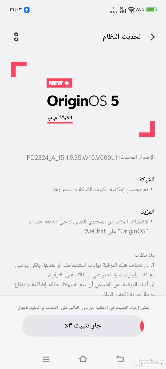 جوال فيفو x100 pro في الرياض بسعر 1800 ريال سعودي