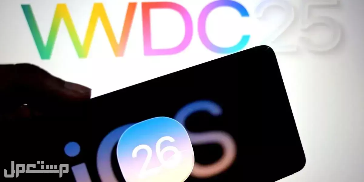 جميع أجهزة iphone التي تدعم تحديث iOS 26 الجديد iOS 26