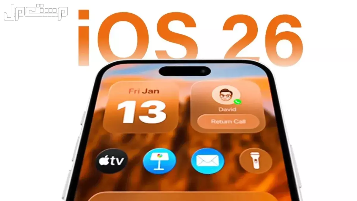 جميع أجهزة iphone التي تدعم تحديث iOS 26 الجديد جميع أجهزة iphone