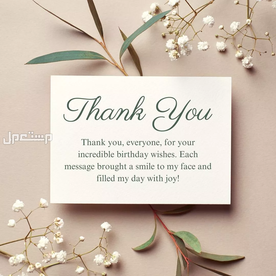 كيفية الرد على تهنئة عيد الميلاد happy birthday بالإنجليزي مترجم 2025 (صور) أفضل ردود على التهاني في عيد الميلاد بالإنجليزي