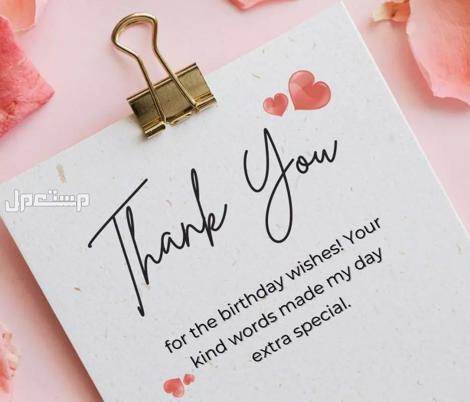 كيفية الرد على تهنئة عيد الميلاد happy birthday بالإنجليزي مترجم 2025 (صور) ماذا ترد إذا قال لك شخص Happy Birthday؟