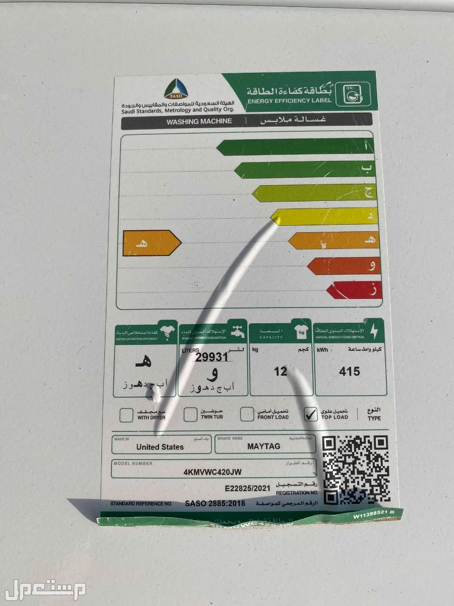 فرن جنرال و غسالة ميتاج امريكي مستخدم غسالة ميتاج صورة الجودة مع وجود فاتورة الوكيل