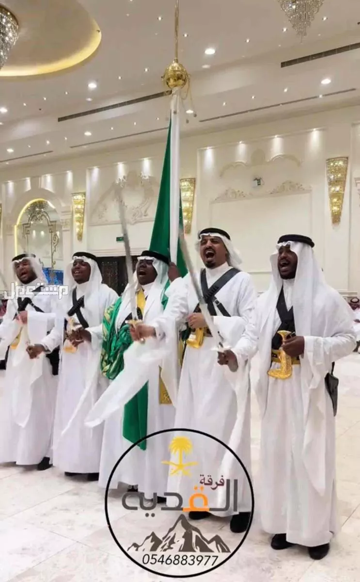 فرقة عرضة وسامري بالرياض للمناسبات العامة والخاصة