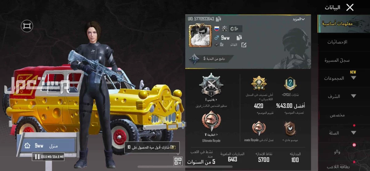 حساب ببجي للبيع بسعر 400 في الرياض