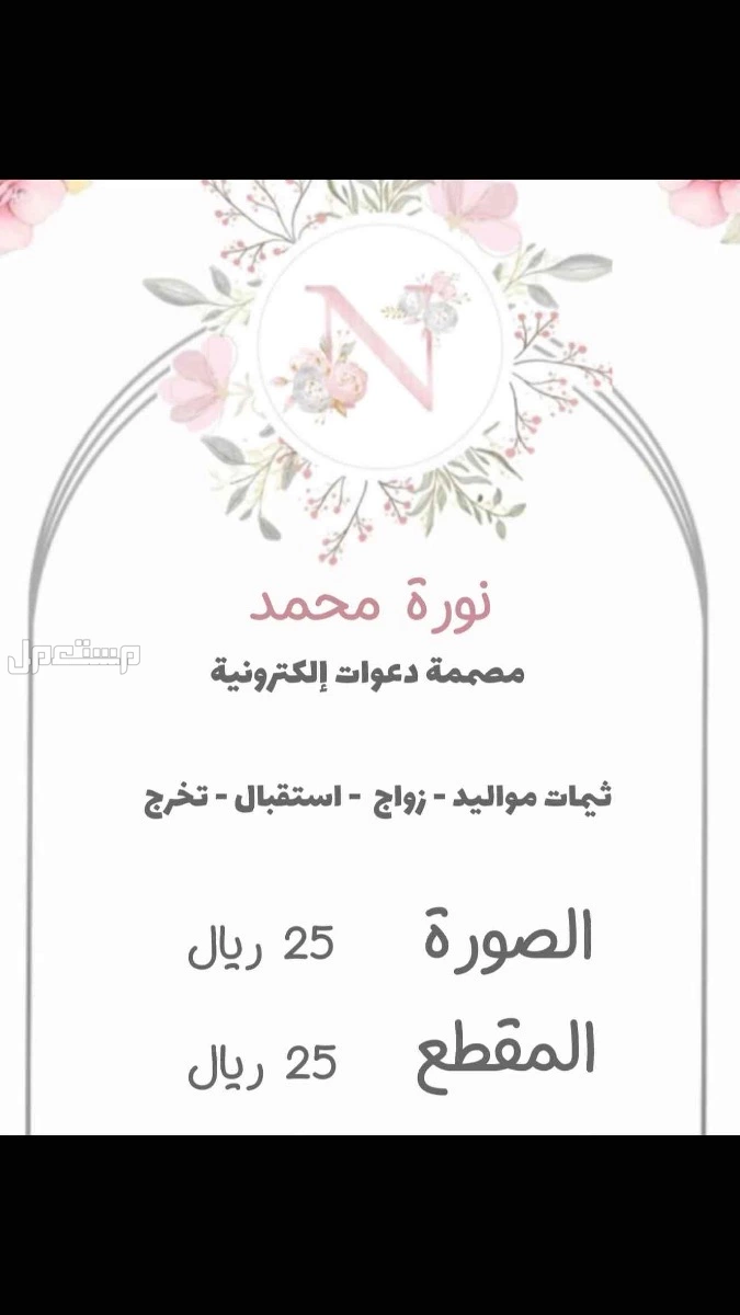 اسوي خصم في الأحساء بسعر  مناسب للجميع من عام 2024 واسوي لكم خصم وانا من الاحساء في الاحساء