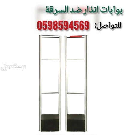 بوابة انذار سرقة للملابس والمحلات التجارية