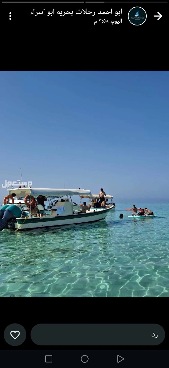 رحلات جزيرة بياضة رحلات صيد في جدة مجاناً للمحتاج