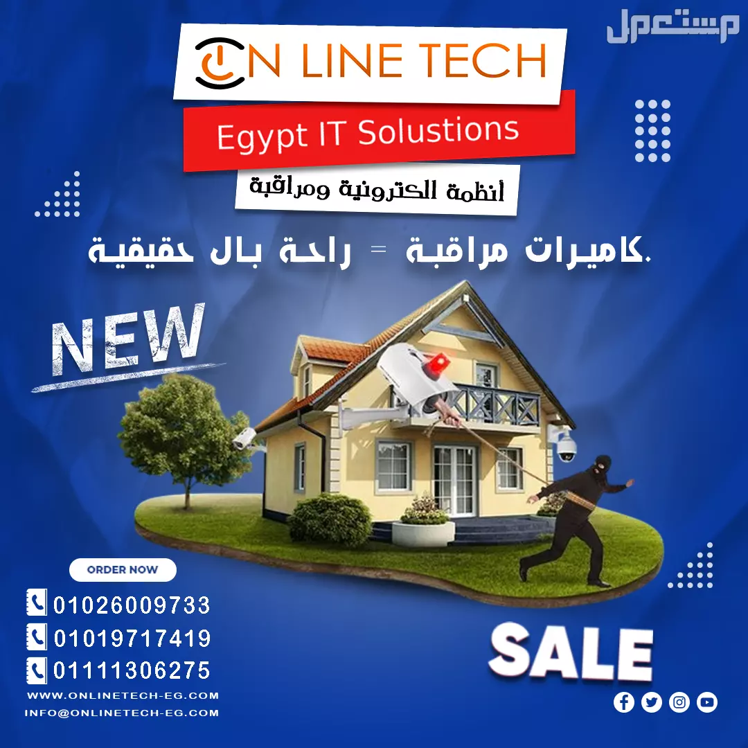 كاميرات مراقبة ضد السرقة وخلّي بيتك أو متجرك تحت المراقبة في مدينة نصر بسعر 1 جنيه مصري