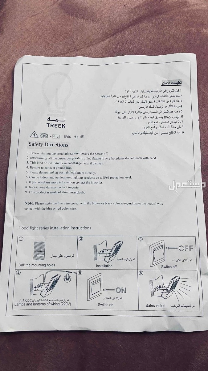 اضاءه ليد قوي حق حوش.  200wوحده24000